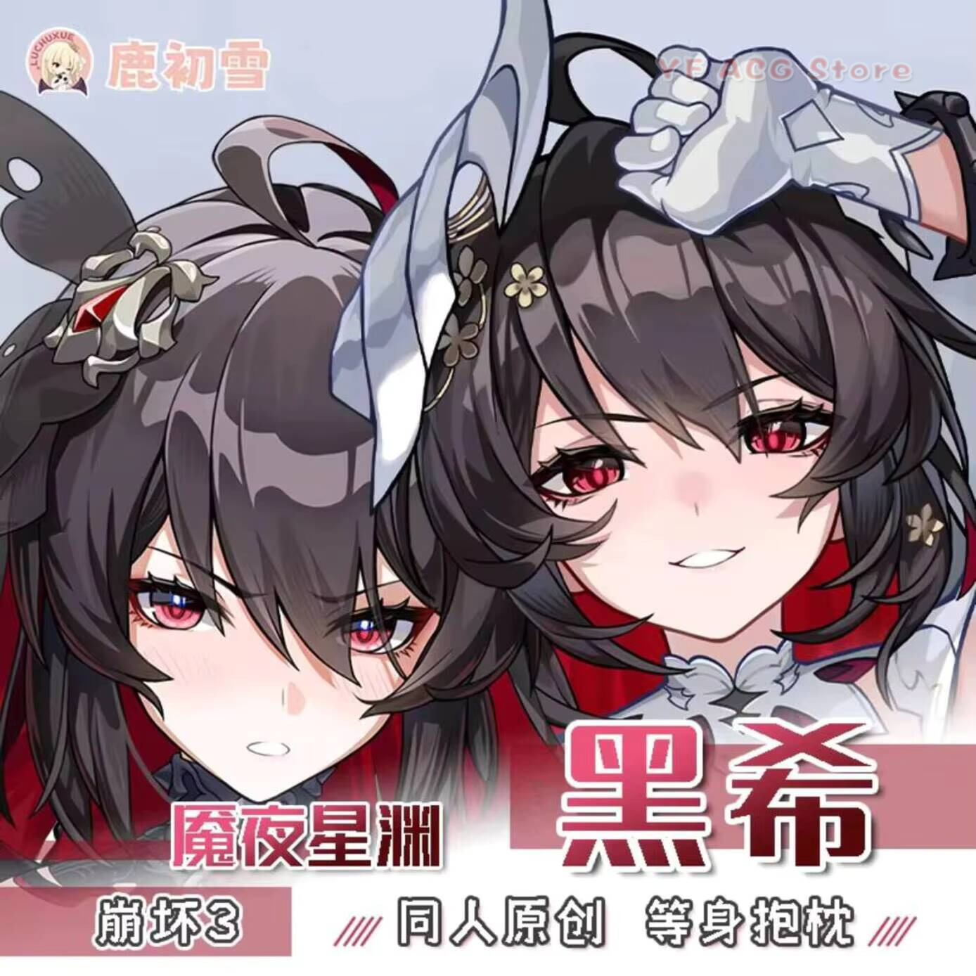 Queen Anime Cosplay - Honkai Game Impact 3 Seele Vollerei