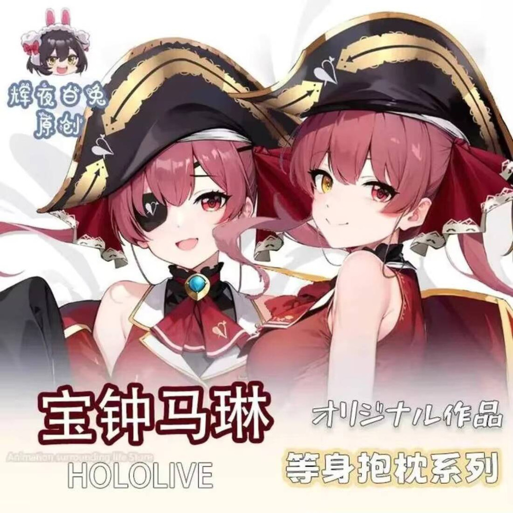 Anime Cosplay Girl - Game Hololive Vtuber Houshou Marine Cosplay
