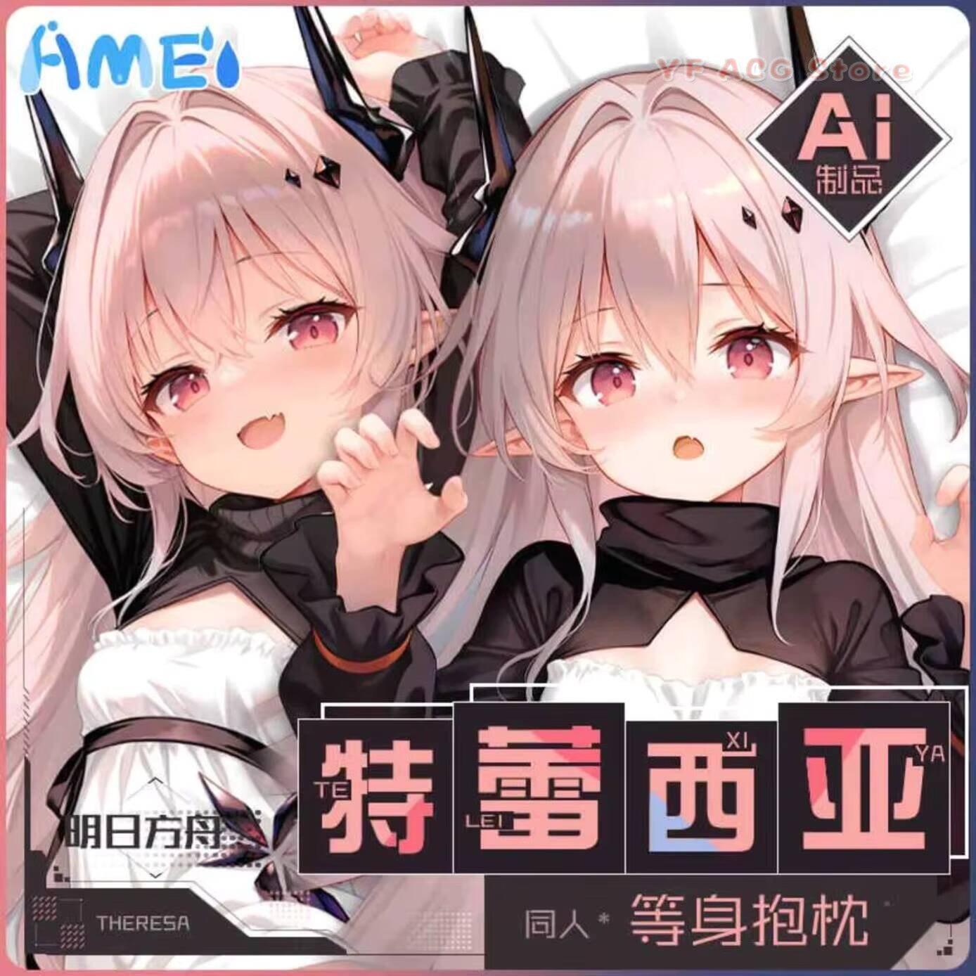 Anime Cosplay Girl - Game Arknights Theresa Civilight Eterna Cosplay