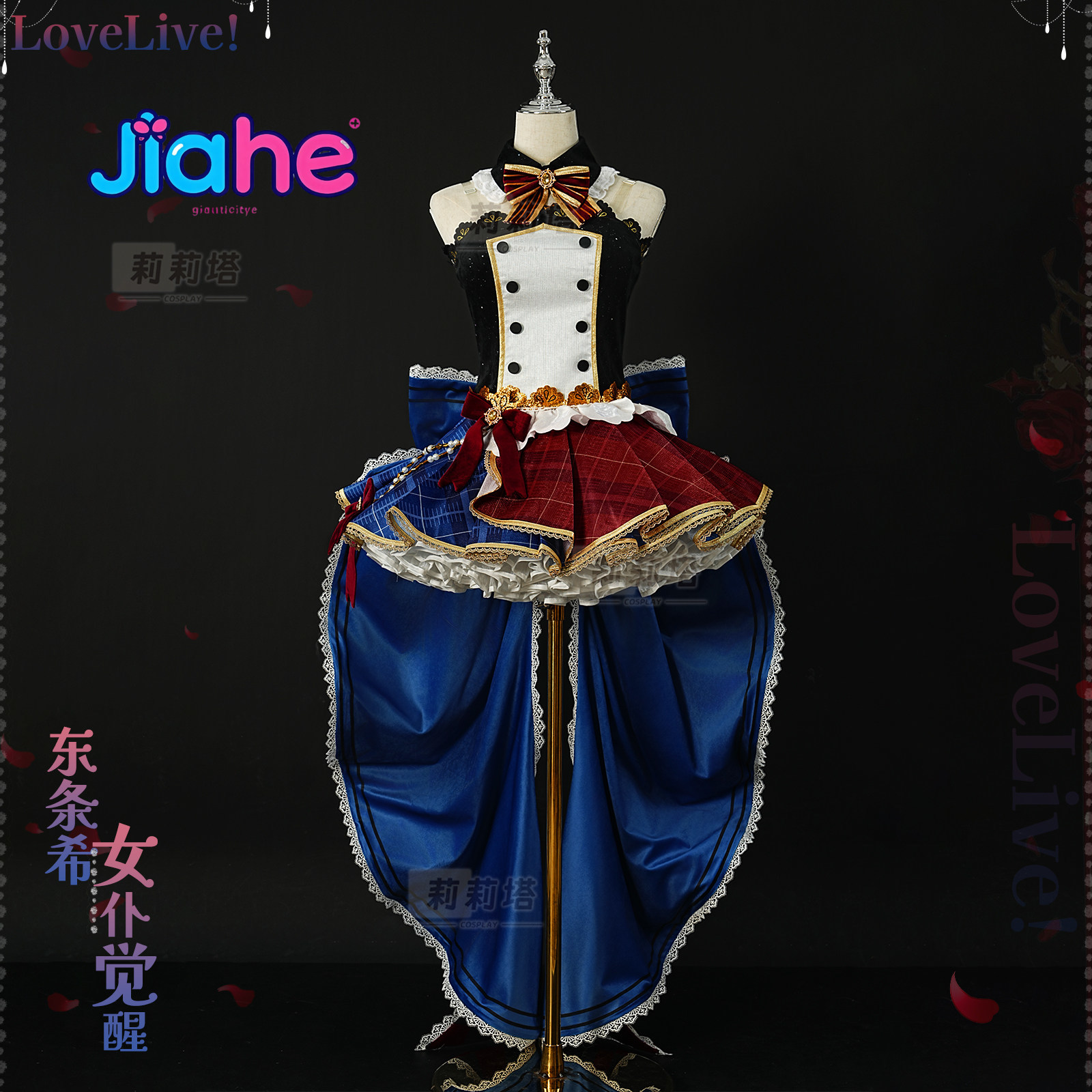 Love Live! Nozomi Tojo Maid Aw - Anime Cosplay Live review and price