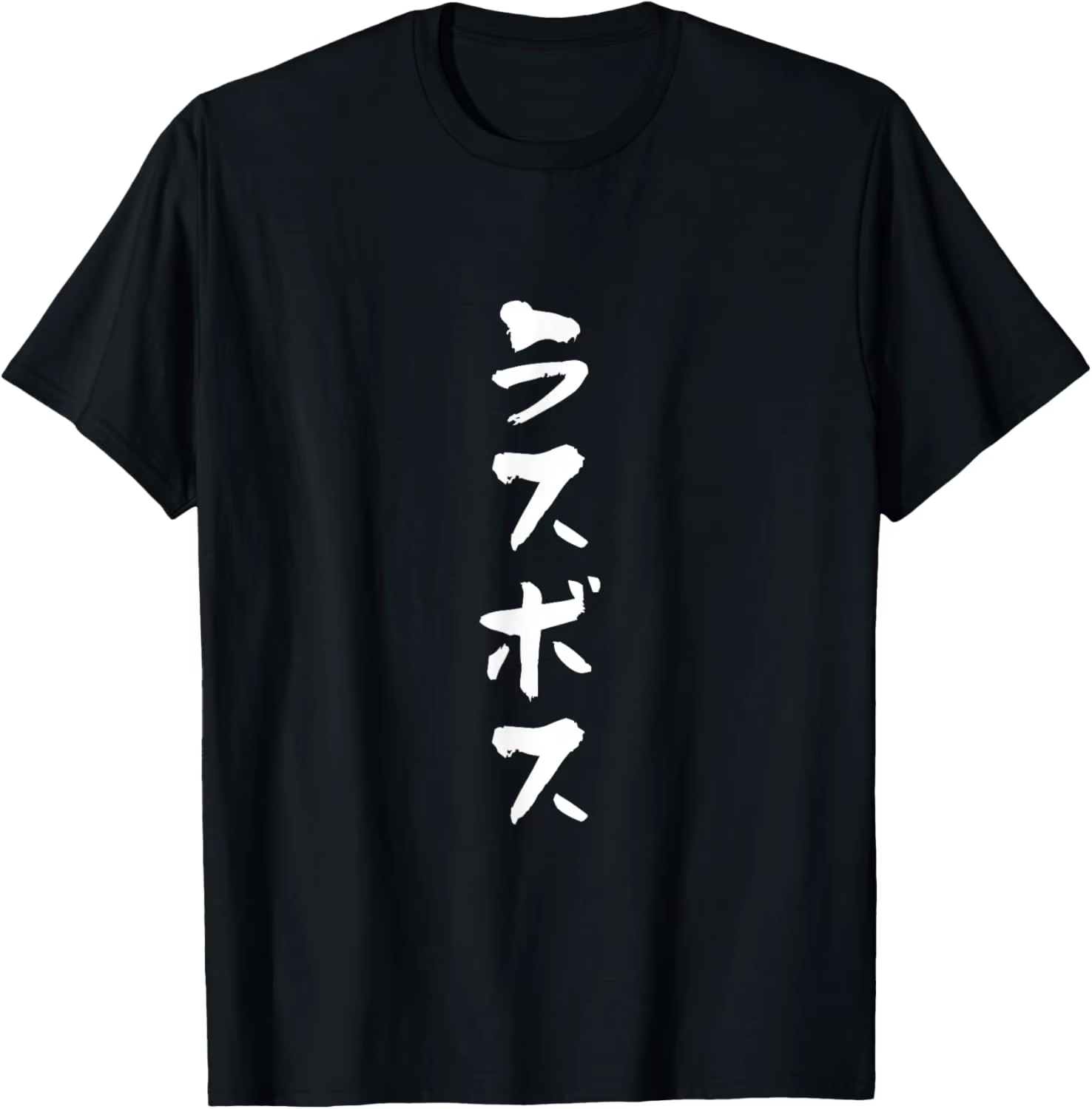 Japanese ラスボス Kanji T-Shirt Co - Anime Cosplay Ideas Male review and price