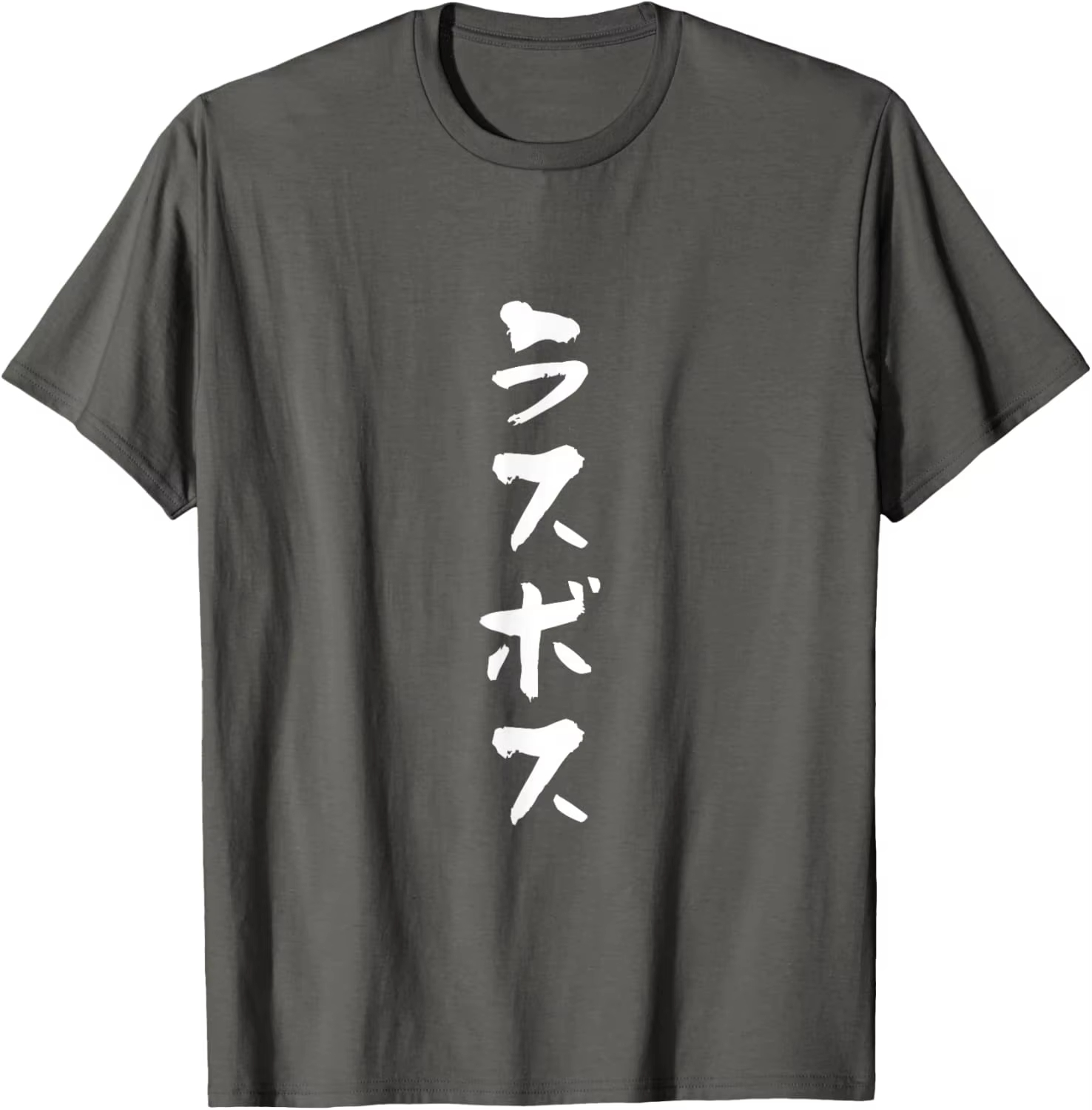 Japanese ラスボス Kanji T-Shirt Co - Anime Cosplay Ideas Male review and price