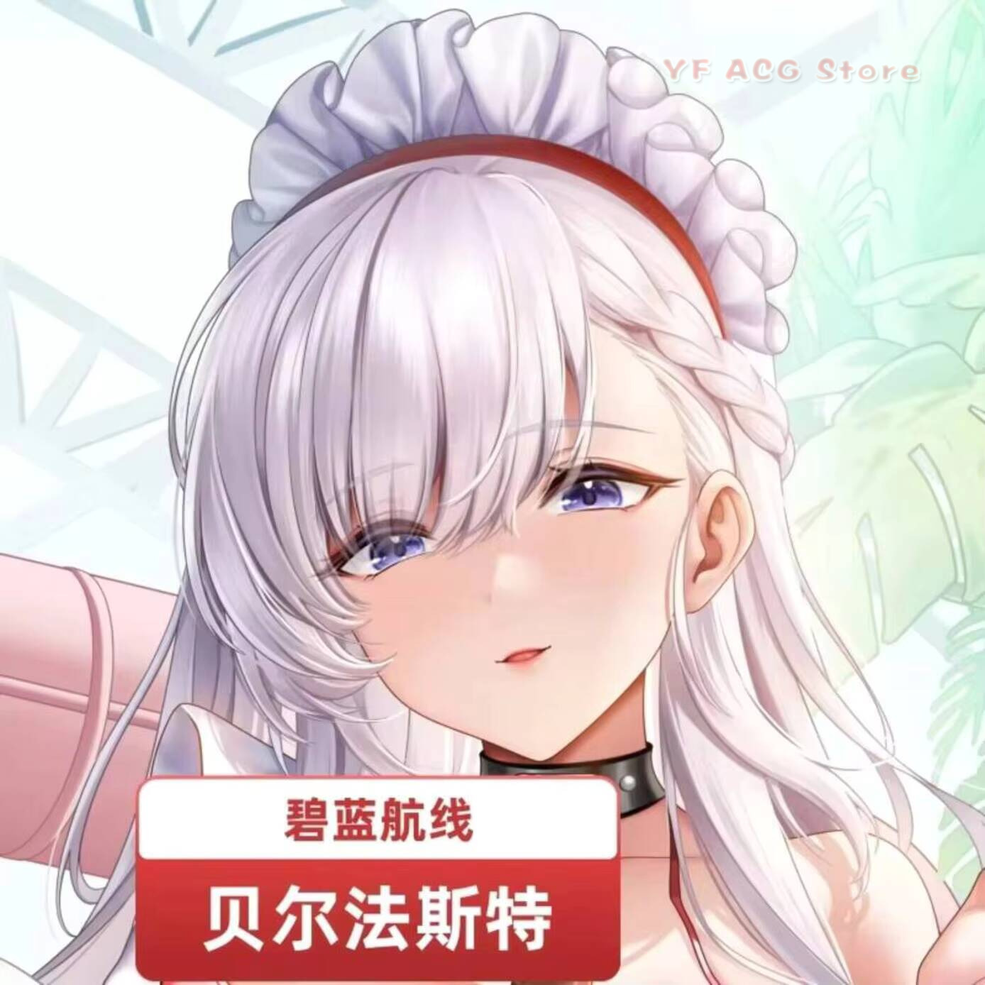 Azur Lane HMS Pillow Case Cove - Queen Anime Cosplay review and price