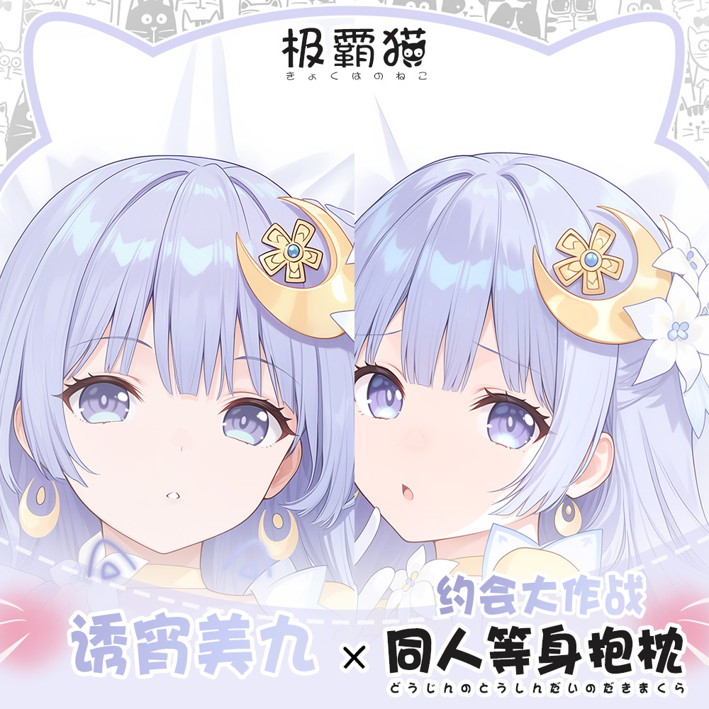 Anime Peripheral DATE A LIVE I - Anime Cosplay Live review and price