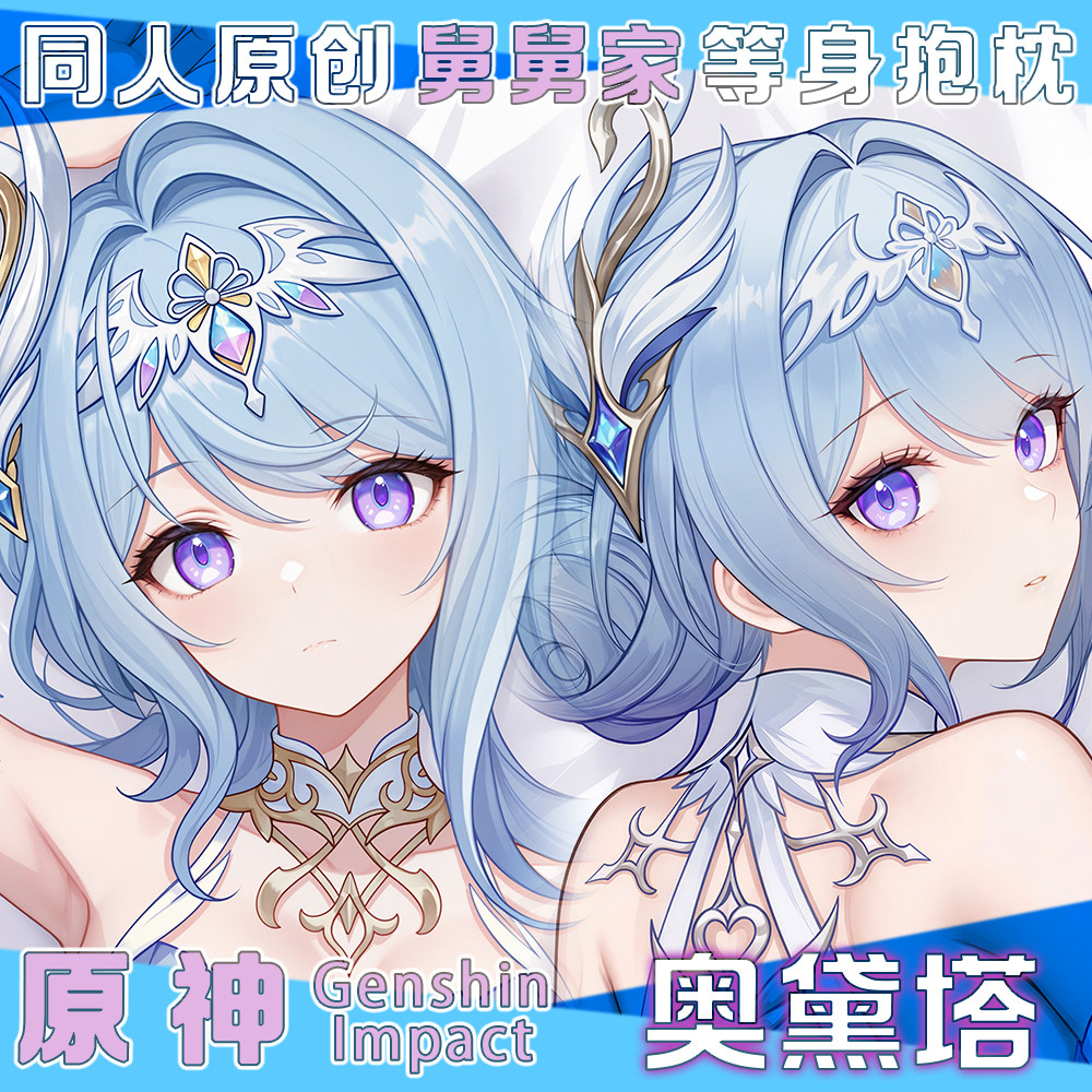 Genshin Impact Odette Sexy fig - Anime Cosplay Sus review and price